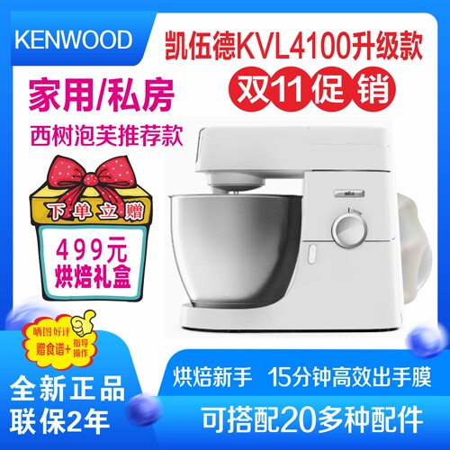 KENWOOD/凯伍德厨师机家用博朗