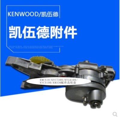 KENWOOD凯伍德30 4100 710 5100 6100 8300 020  6300配件齿轮