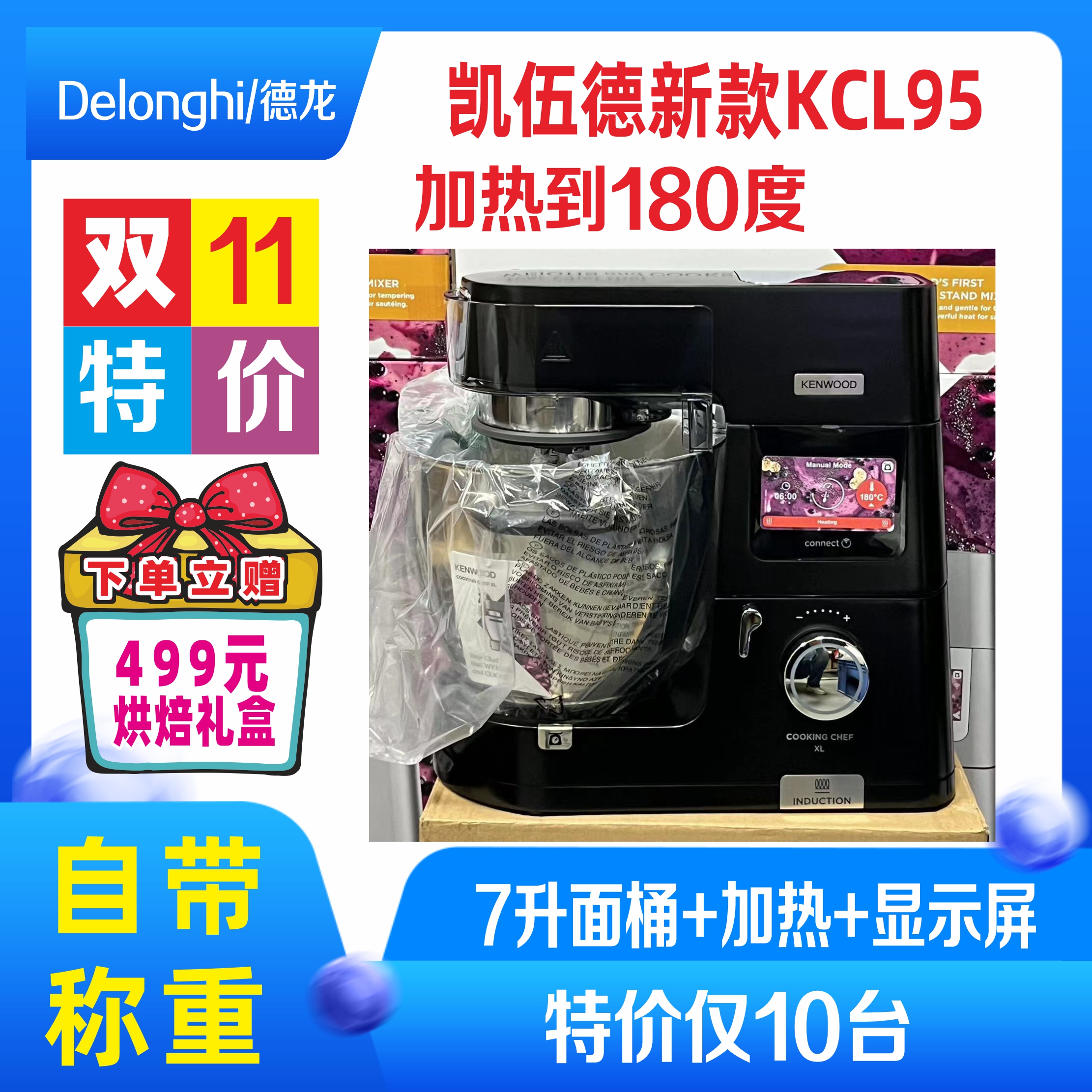 KENWOOD/凯伍德KCL95/95.004SI 90KVL8300欧洲版本全能加热厨师 厨房电器 厨师机/和面机 原图主图