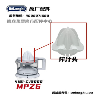 BRAUN德国博朗榨汁机 橙汁机 CJ3000榨汁头 MPZ6 榨汁头配件