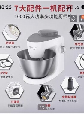 多功能厨师机KENWOOD/凯伍德