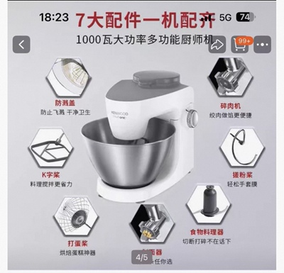 多功能厨师机KENWOOD/凯伍德