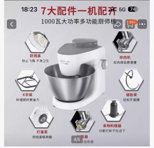 多功能厨师机KENWOOD/凯伍德