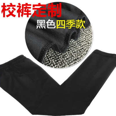 南韩丝黑色校服裤子定制Z