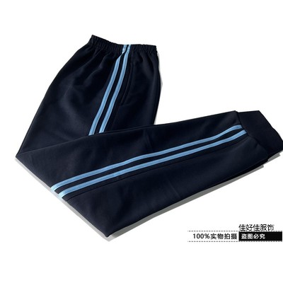 定制春夏超薄全棉藏青校服裤