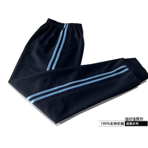 定制春夏超薄全棉藏青校服裤