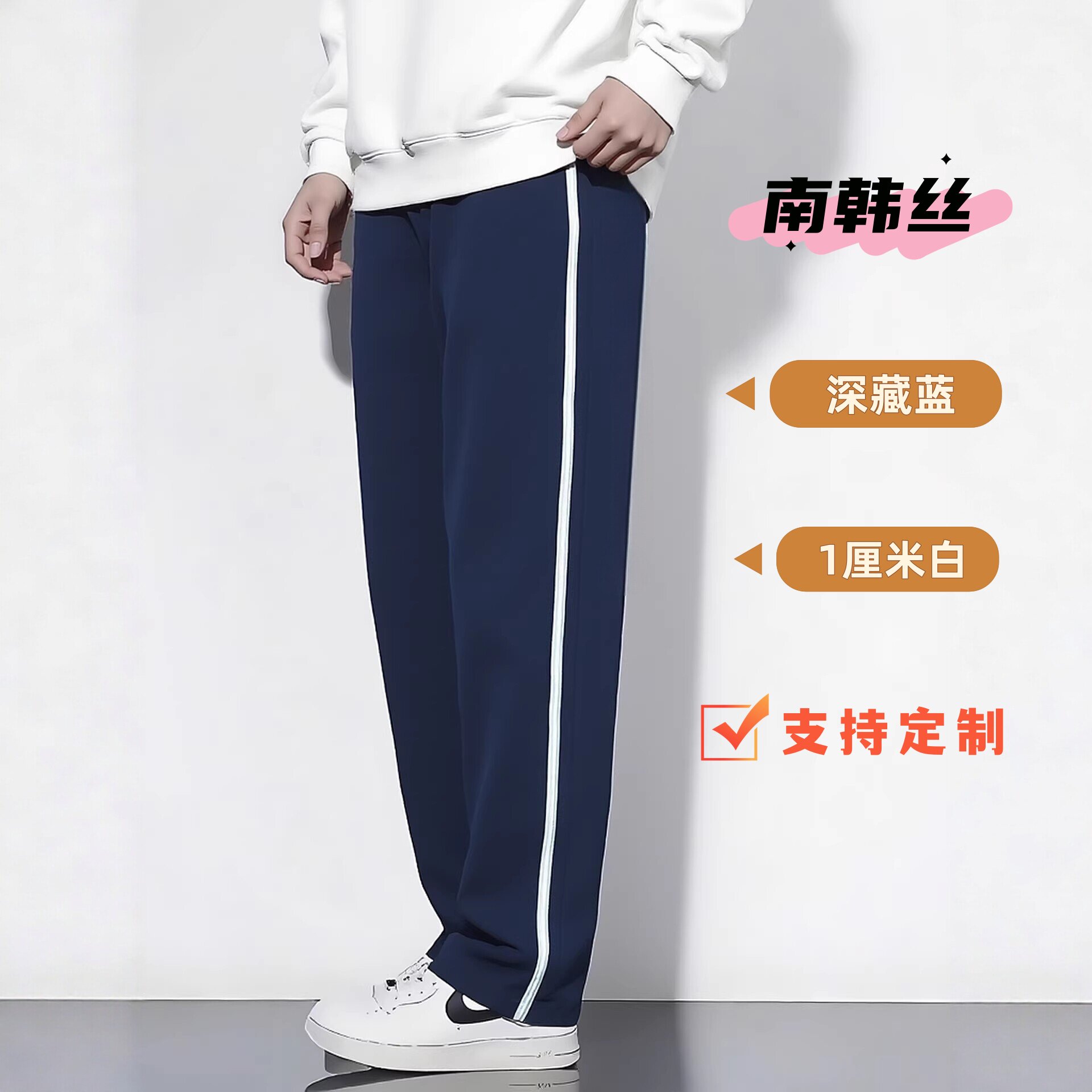春夏秋宽松黑色藏青镶1厘米白杠条休闲长裤男女童中小学生运动裤