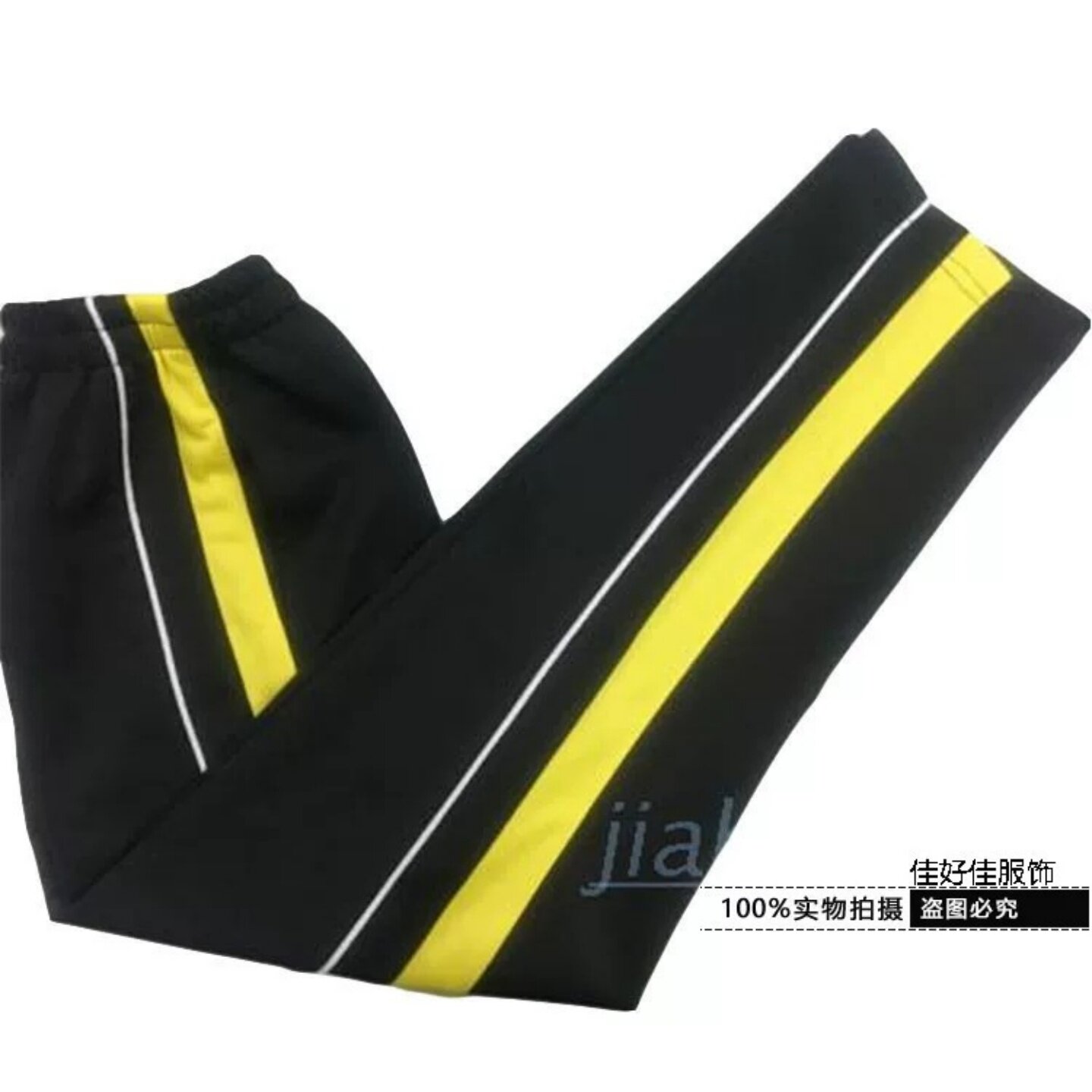 夏季超薄黑色黄宽条白细运动校服