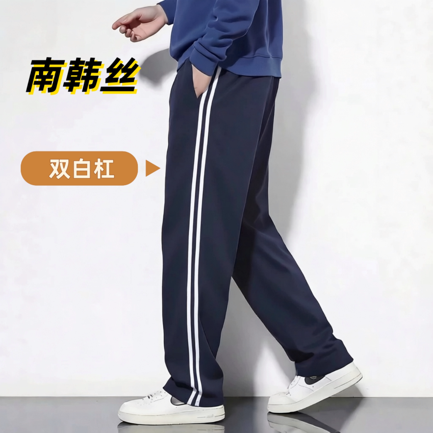 现货包邮超薄白男女运动长裤