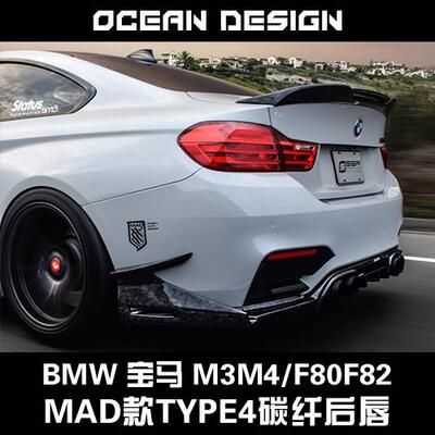 BMW宝马M3M4/F802改装MAD
