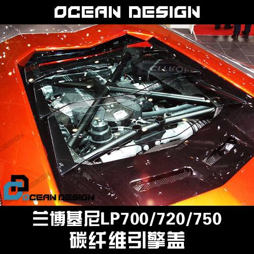 兰博基尼LP700/720/750定制改装碳纤维大包围尾舱尾盖饰件引擎盖