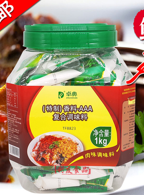 卓典特制香料3aaa三AAA增香粉回味粉火锅麻辣烫包子馅料调味料1kg