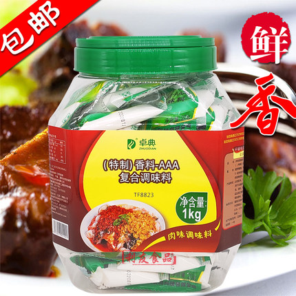 卓典特制香料3aaa三AAA增香粉回味粉火锅麻辣烫包子馅料调味料1kg