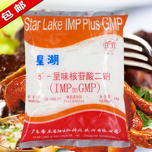 正品 星湖I+G 5-呈味核苷酸二钠（IMP+GMP）鲜味剂增味剂 1KG