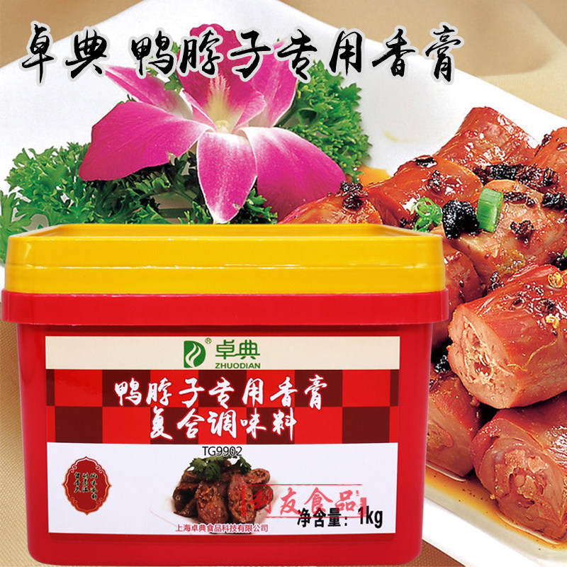 卓典鸭脖子专用香膏鸭肉香精烤鸭麻辣鸭脖鸭翅鸭腿卤鸭货调味料