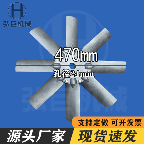 雾炮机专用风叶配件雾炮机加厚风扇叶定做铝风叶型号齐全厂家直销