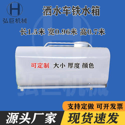 洒水车水箱水罐不锈钢可定制水箱