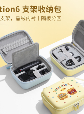 适用于大疆action6收纳包action5 Pro/4/3收纳包可装支架便携配件