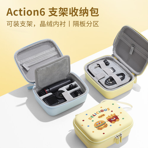 适用大疆action6收纳包action5Pro/4运动相机包支架兔笼便携配件