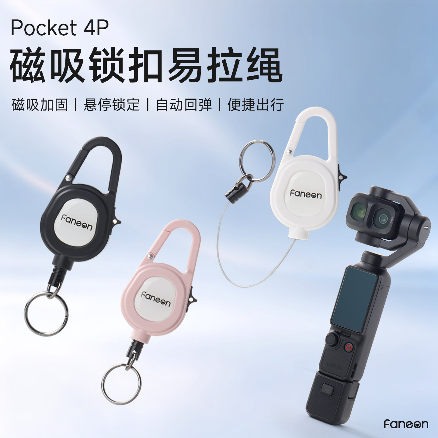 适用大疆pocket4Pro/4/3挂绳伸缩扣背包挂扣Nano磁吸锁扣挂绳配件