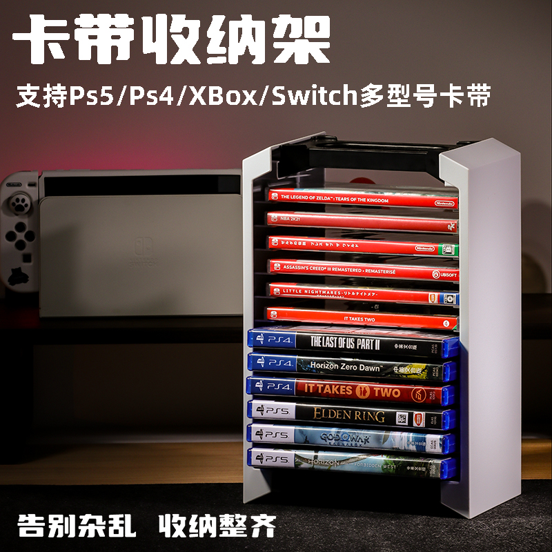 PS5游戏机光碟盒收纳支架碟架PS4 XBOX光盘卡带收纳盒大容量配件 电玩/配件/游戏/攻略 支架 原图主图