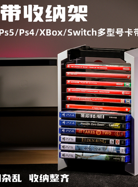 PS5游戏机光碟盒收纳支架碟架PS4 XBOX光盘卡带收纳盒大容量配件