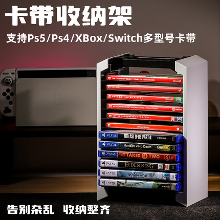 PS5游戏机光碟盒收纳支架碟架PS4/XBOX光盘卡带收纳盒大容量配件