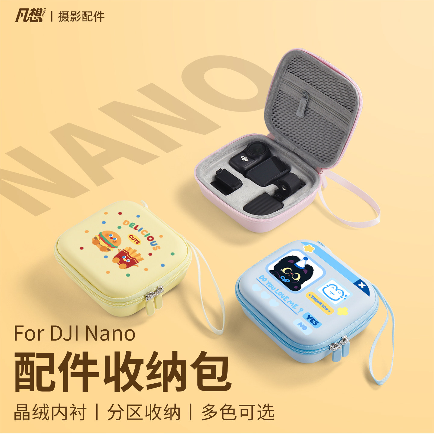 适用DJI大疆Osmo Nano收纳包拇指运动相机便携保护盒标准