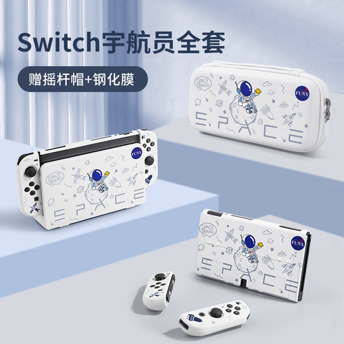 适用Switcholed保护壳ns收纳包