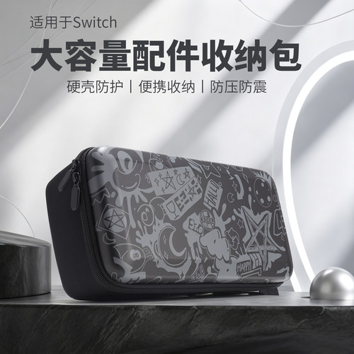 任天堂Switch包可装底座+充电器