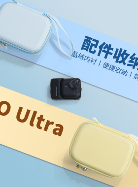 适用影石Insta360 GO Ultra收纳包拇指相机保护盒硬包大容量配件