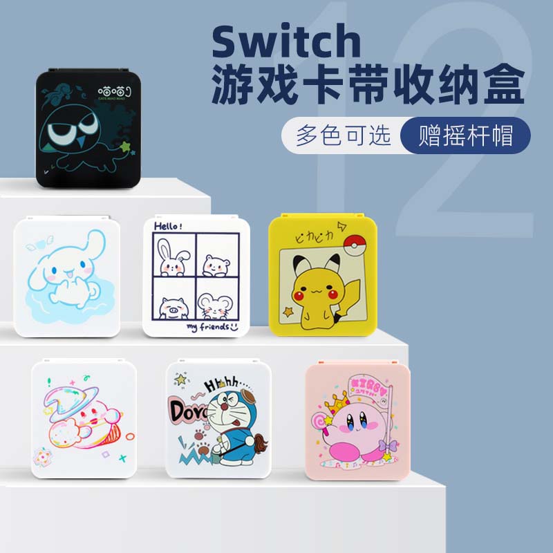 任天堂switch卡带盒游戏卡包oled卡盒磁吸大容量NS收纳盒lite便携 电玩/配件/游戏/攻略 触笔 原图主图