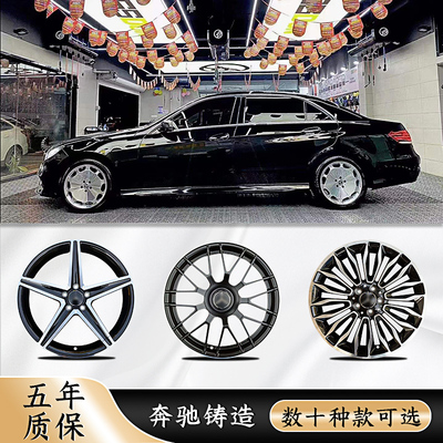 奔驰轮毂五年质保改装轮毂