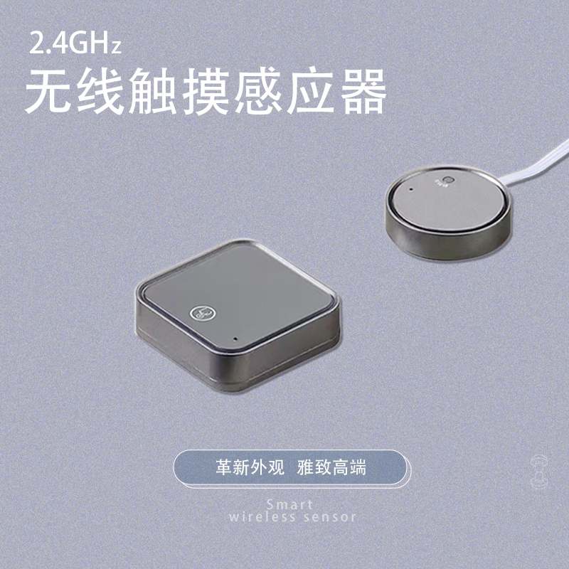 免布线调光触摸开关展示柜随意贴