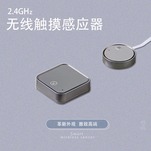 免布线调光触摸开关展示柜随意贴