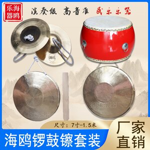 海鸥三句道具套装响铜手锣