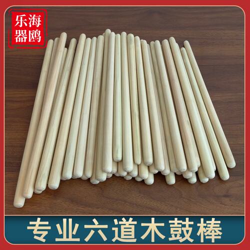 六道木战鼓棒黑檀战鼓棒战鼓棒26CM28CM30CM大敲棒实木鼓棒鼓棒