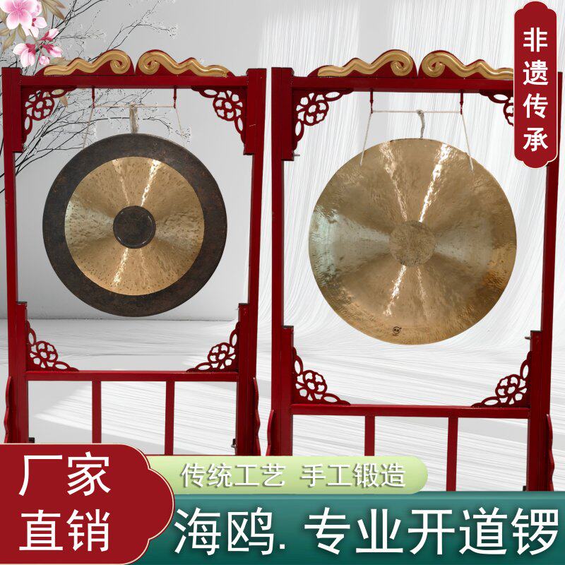 海鸥响铜开道锣开业锣庆典锣铜锣30CM40公分80厘米大锣抄锣低音锣