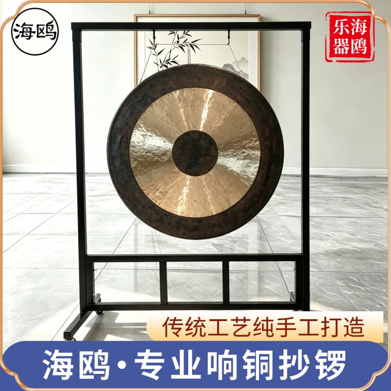 海鸥响铜开道锣开业锣庆典锣铜锣30CM40公分80厘米大锣抄锣低音锣