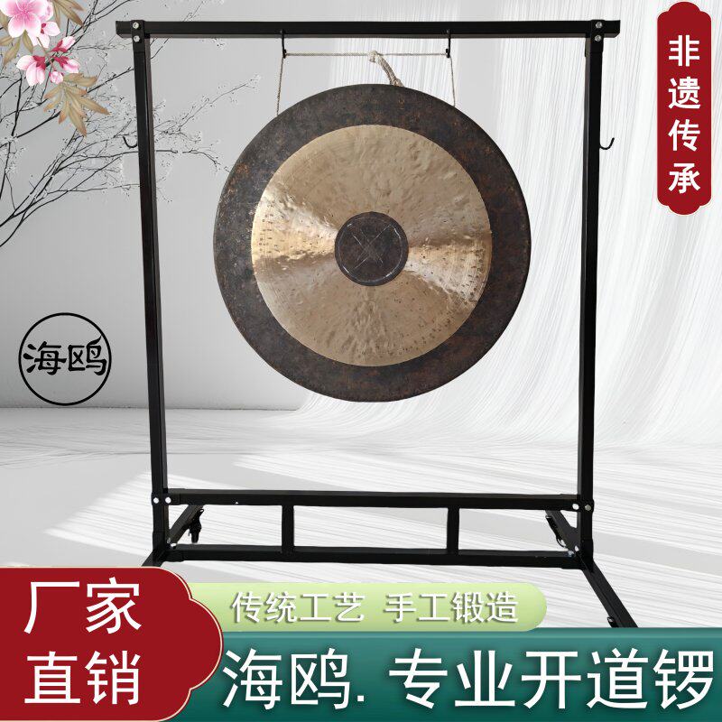 海鸥响铜开道锣开业锣庆典锣铜锣30CM40公分80厘米大锣抄锣低音锣