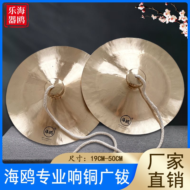 海鸥大镲广钹铜镲大钹