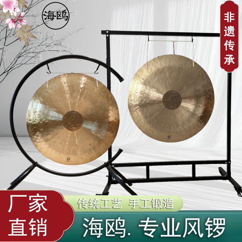 海鸥风锣乐器60CM铜锣神锣秦腔锣打击乐器戏曲戏剧团专用锣低音锣