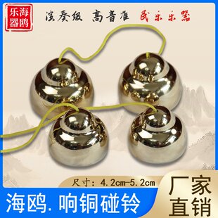 海鸥碰铃5.2CM纯铜撞铃乐队响铜甩铃剧团专用打击响铜碰钟打击乐