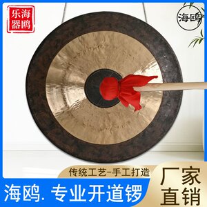 海鸥专业抄锣开道锣36公分60CM风水锣响铜锣低音锣庆典锣青铜锣镲