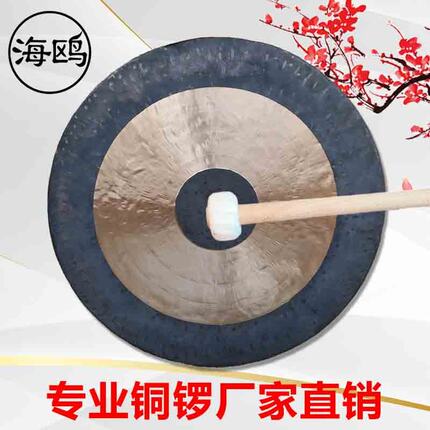 海鸥锣纯铜开道锣36公分60CM抄锣风水锣响铜锣低音锣庆典锣瑜伽锣