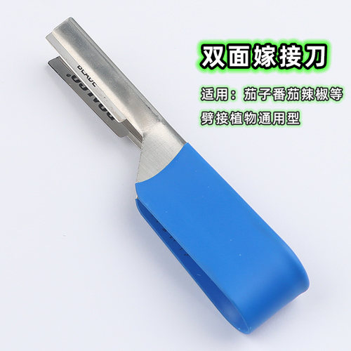 嫁接刀劈接刀架通用快速高效