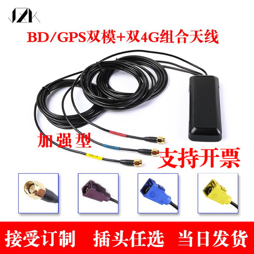 北斗GPS 双4G 四合一天线车载主副天线GPS北斗4G 3G 2G组合通用线 - 封面