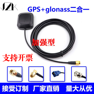 GPS无源天线glonass北斗陶瓷天线外置模块定位通用高增益全向强型