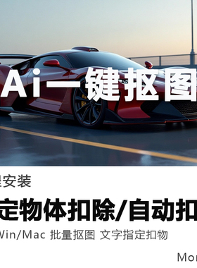 comfyui文字指定物体抠图一键批量修图工作流mac软件模型远程安装
