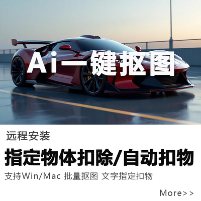 comfyui文字指定物体抠图一键批量修图工作流mac软件模型远程安装